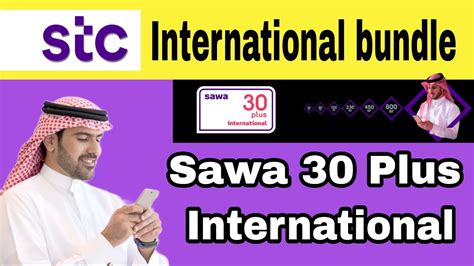 sawa pakistan call package  STC KSA Free Internet Code List
